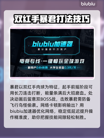 剑星PC版Boss打法攻略来啦！🔥轻松击败Boss💡截图6