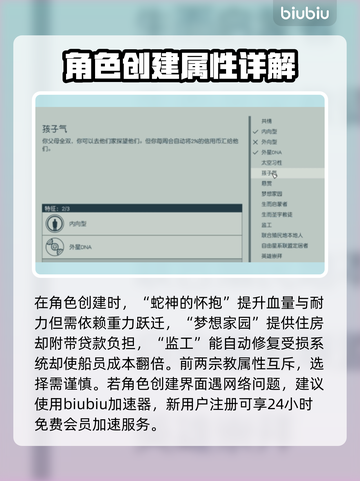 星空人物特征大起底！游戏玩家必看✨截图4