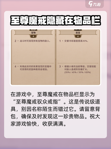 小骨英雄杀手至尊魔戒有什么用介绍截图3