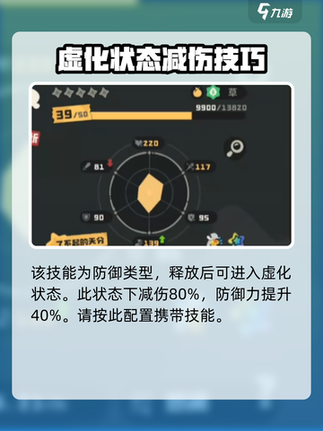 洛克王国🔥世界抹茶布丁技能搭配攻略✨截图5