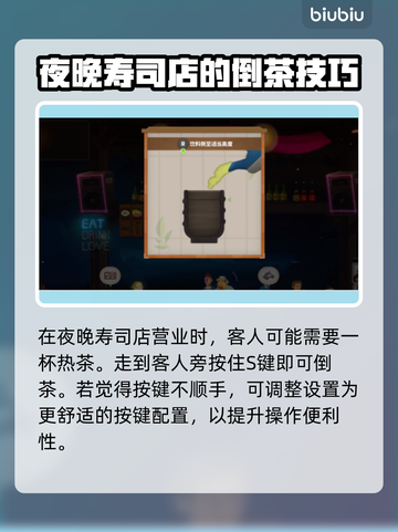 潜水员戴夫员工倒茶技巧大公开！🎮🍵截图2
