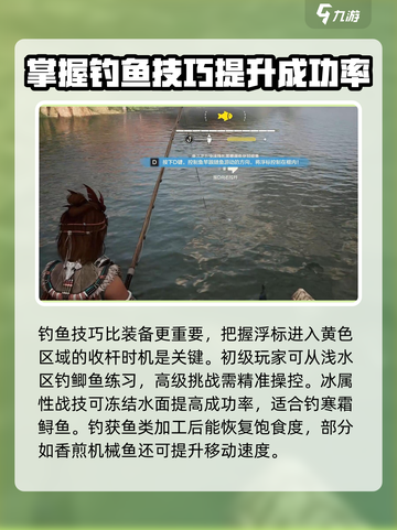荒野起源钓鱼天赋解锁攻略介绍截图4