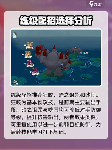 洛克王国手游阿米亚特怎么样介绍截图3