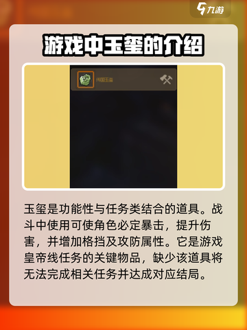 大侠立志传重要物品有哪些介绍截图2