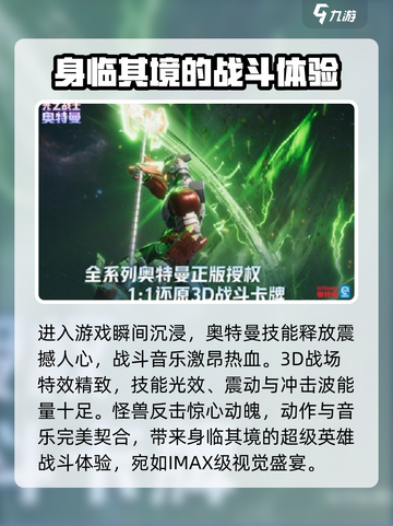 奥特曼光之战士公测上线时间🔥等你来战！截图3