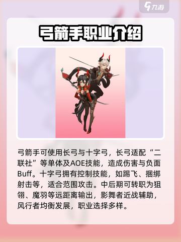 龙之谷世界哪个职业适合平民介绍截图5