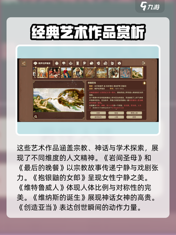 名画展佛罗伦萨画派标签怎么打介绍截图5