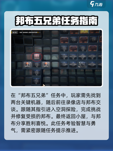 绝区零🔥邦布位置大揭秘！玩家必看👇截图3