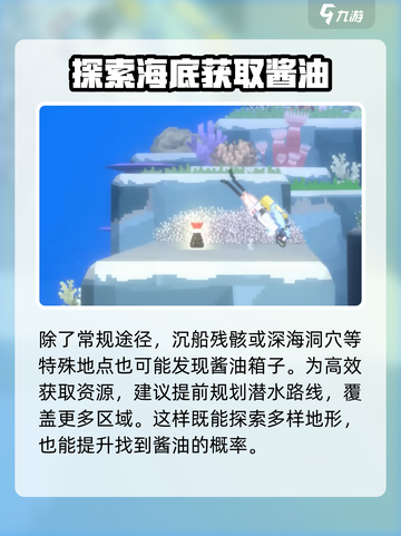 潜水员戴夫🔥手游酱油获取秘籍✨截图4