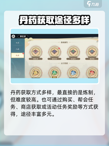 掌门下山神农录是什么介绍截图4