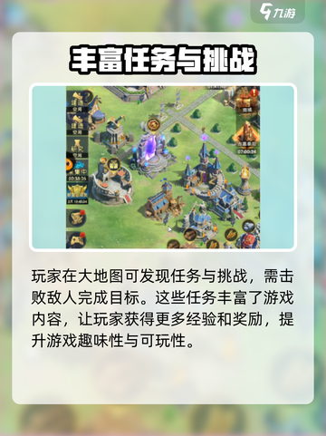 帝国与魔法😎大地图特点作用全解析🔥截图4