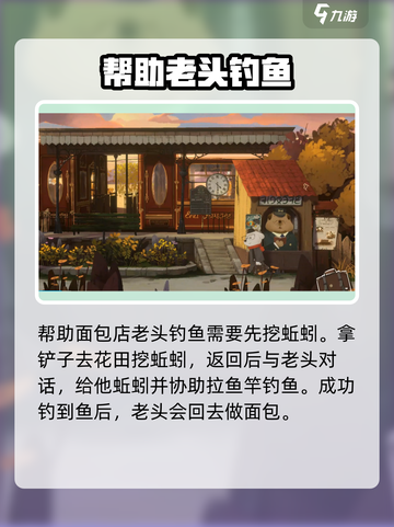 落日山丘蚯蚓抓取秘籍🔥游戏高手必看！截图5
