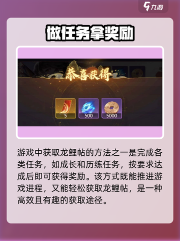 🎮西游笔绘西行龙鲤帖速得攻略！截图3