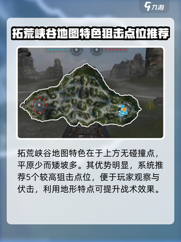 创世战车📖拓荒峡谷地图玩法🔥超全介绍来啦！截图2