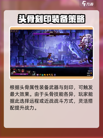 死亡细胞🔥小骨英雄杀手头骨寻找全攻略🎮截图4
