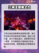 奥特曼传奇英雄2三帝王🔥超强攻略来袭！截图2
