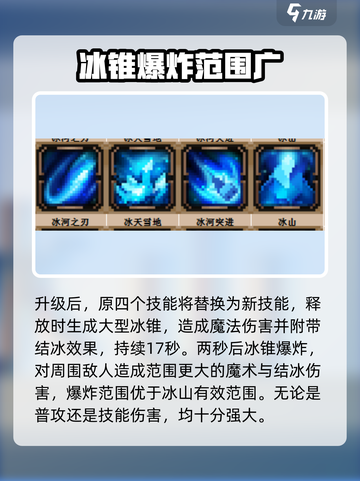 小骨英雄杀手🔥冰河小骨超强攻略🎉截图3