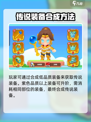 弓箭传说2🔥S级传说装备获取攻略🎉截图2