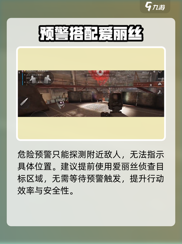 🎮萤火突击反预警绝招！秒破敌方雷达！截图4