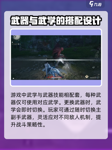 燕云十六声打击感如何介绍截图4