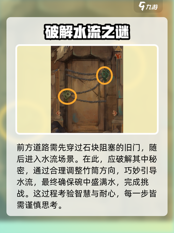 栖云异梦睹玉第一章🔥通关攻略来了！快收藏🌟截图8