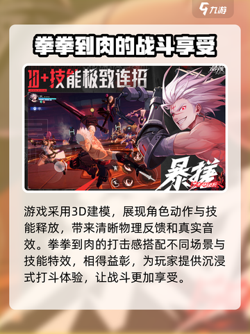 晶核手游评测分享介绍截图3