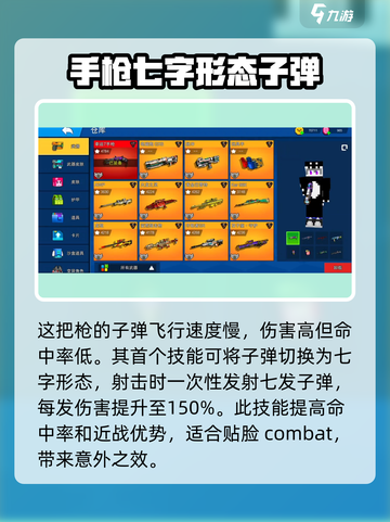 像素射击超越🔥幸运7手枪性能全面测评来啦！截图3