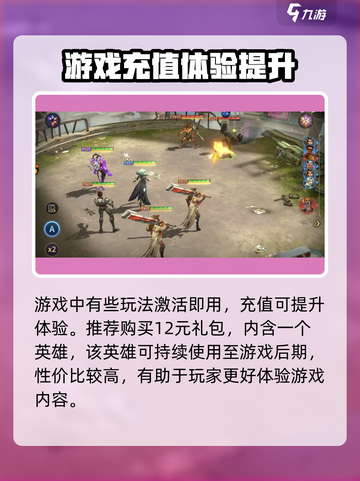 失落星环氪金攻略介绍截图3