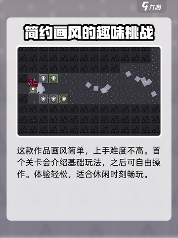 极简塔防完整版下载地址分享介绍截图3