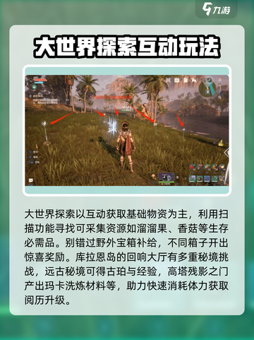 荒野起源🔥超全玩法揭秘，游戏党必看！截图4