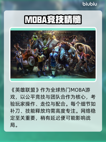 🔥LOL加速器推荐！告别卡顿神器💥截图2