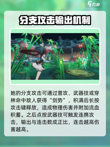 崩坏3李素裳一客逍游怎么样介绍截图4