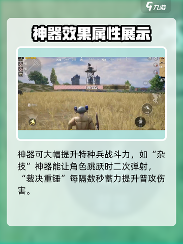 和平精英奇幻大乱斗怎么玩介绍截图5