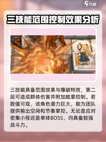 明日方舟玛露希尔值得培养吗介绍截图5