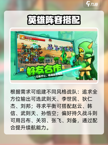 🔥守塔不能停竟是嘉丰永道出品？💥截图4