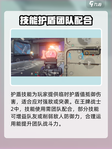 王牌战士2技能怎么用介绍截图6