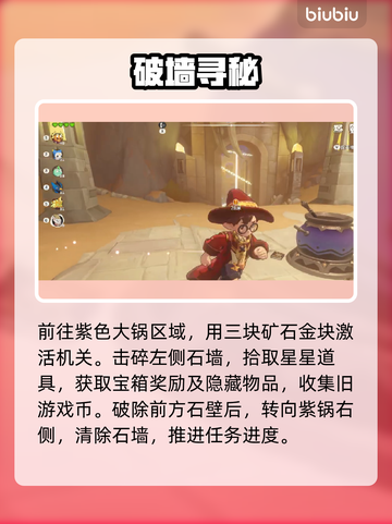 洛克王国🔥鸭眷属地宫秘藏截图2