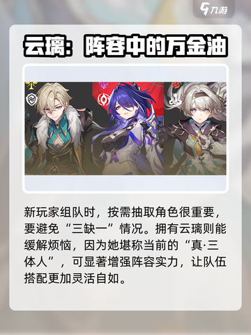 崩坏星穹铁道2.6前瞻介绍介绍截图4