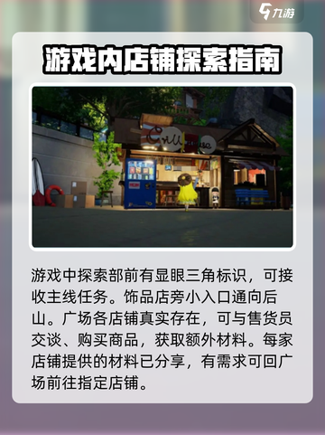 开放空间罗塔花园广场店铺介绍介绍截图4