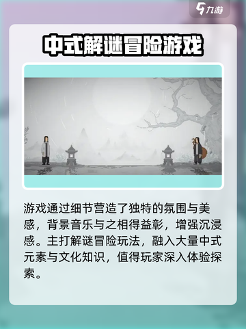 山海旅人🔥超好玩！揭秘独特玩法⚡截图3