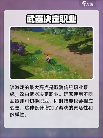 剑灵2手游什么时候出介绍截图4