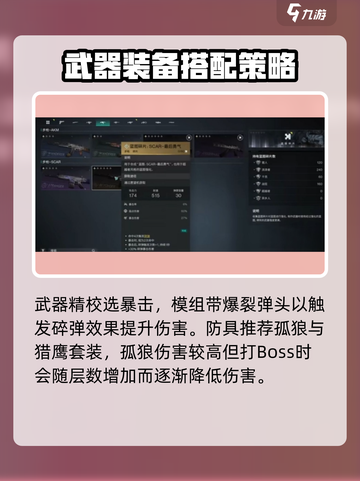 七日世界最后勇气模组搭配攻略介绍截图2