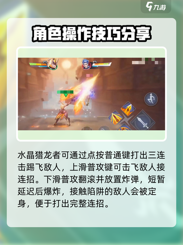 星之破晓🔥双刀英雄登场，最强角色揭秘！截图2