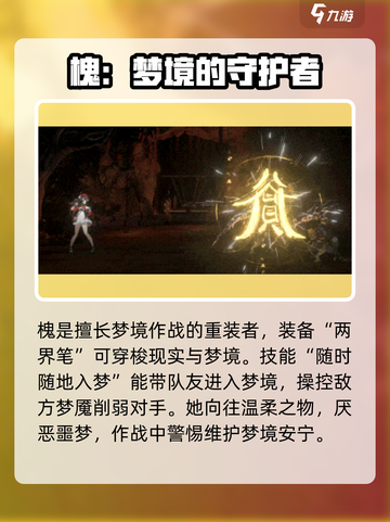新月同行槐的介绍介绍截图3
