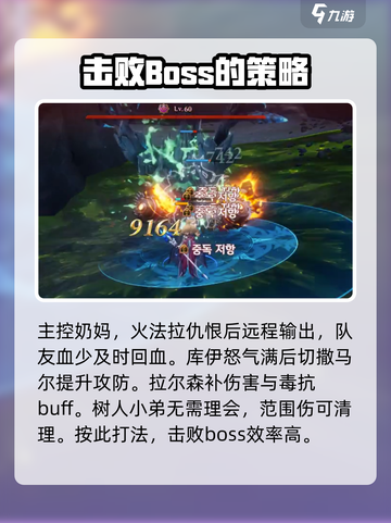 剑与骑士团🔥树人打法超详细攻略来啦！截图4