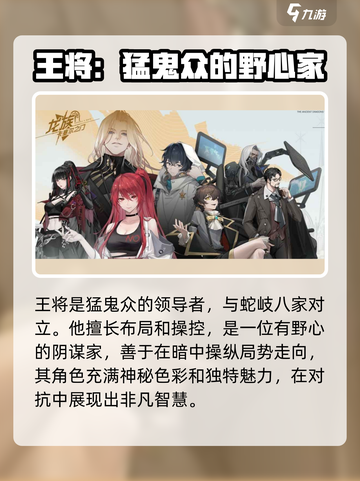 龙族卡塞尔之门🔥王将觉醒，战力爆表🎉截图3