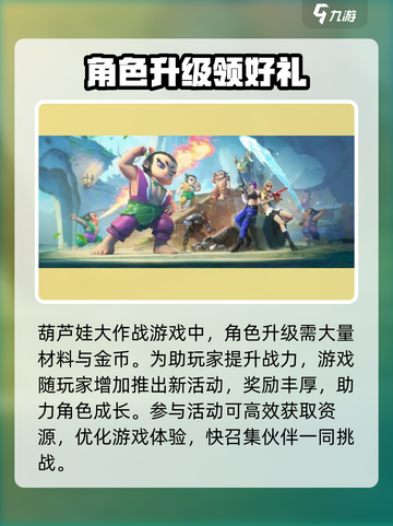 葫芦娃大作战🔥全民福利领取秘籍🎉截图2