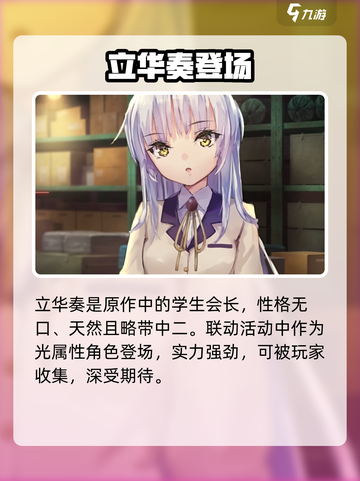 🔥《炽焰天穹》联动炸裂来袭！💥截图3