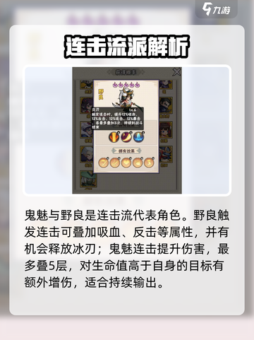 🔥忍者时刻阵容爆炸输出💥截图4