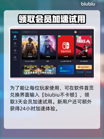 绝地求生⚡吃鸡加速器低延迟选它准没错！截图5